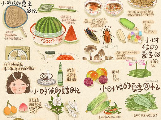 这里面有你的夏天吗？