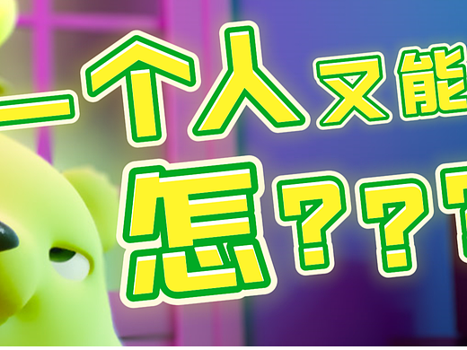 当你拥有能够享受独处的能力