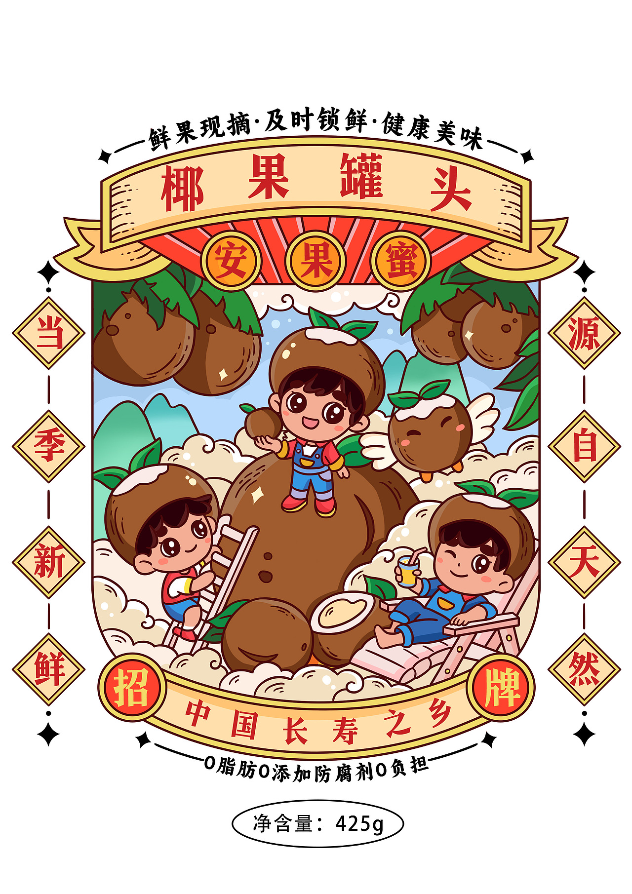 水果罐头品牌包装设计(封面)