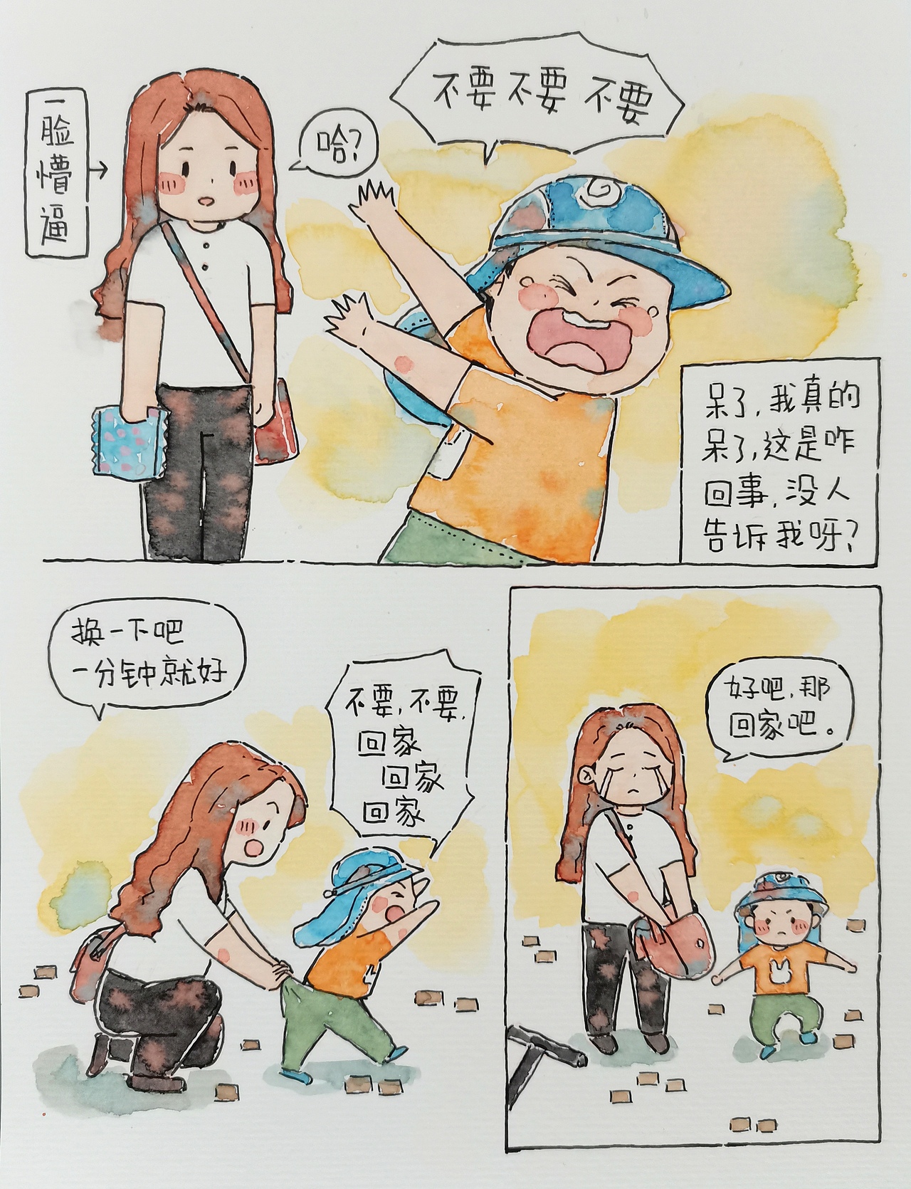 漫画|带娃呀,总是在“惊喜”中崩溃