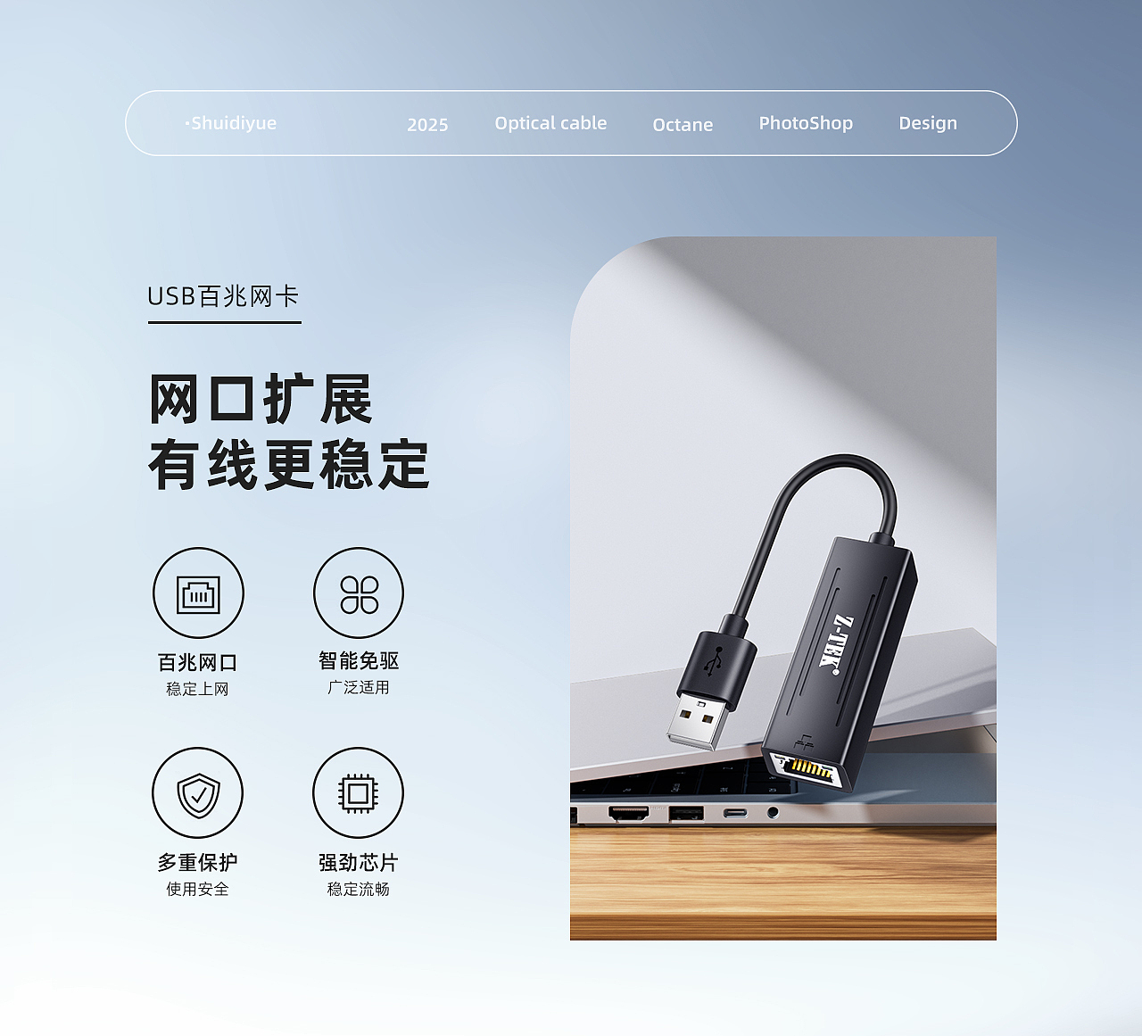 【Type-C转HDMI转换器】【USB百兆网卡】（图ZMzkyNzQ1NTk2） - 产品 - 站酷设计师水底月原创素材 - 站酷ZCOOL