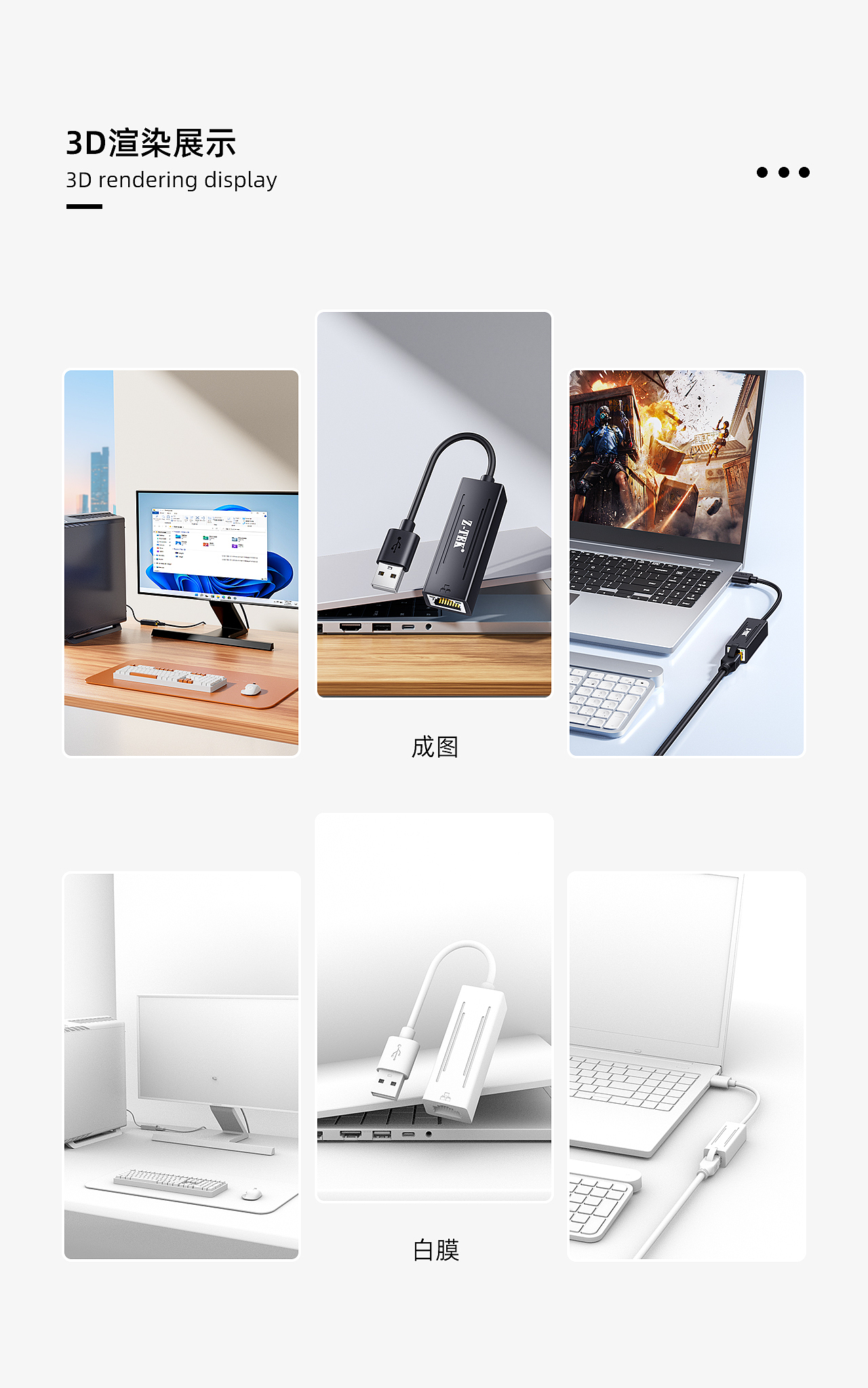 【Type-C转HDMI转换器】【USB百兆网卡】（图ZMzkyNzQ1NjAw） - 产品 - 站酷设计师水底月原创素材 - 站酷ZCOOL