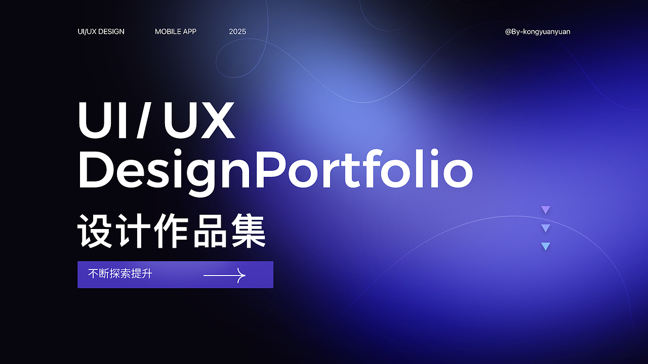 2024-2025年作品集（图ZMzkyNzQ2MzA4） - APP界面 - 站酷设计师110的救赎原创素材 - 站酷ZCOOL