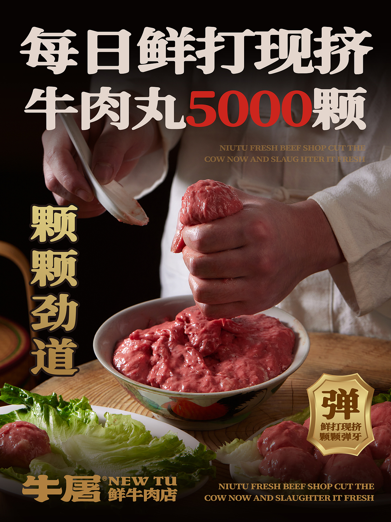 原创设计|tututu~潮汕鲜牛肉店来啦🥩
