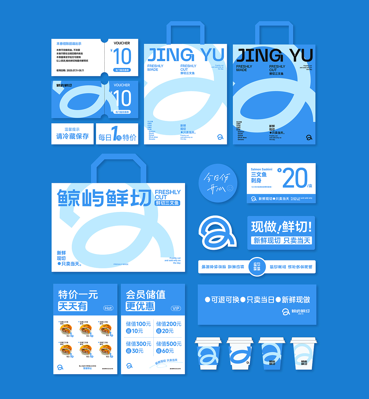 餐饮品牌vi、鲜切食品、三文鱼、包装、logo（图ZMzkyNzQ4NTM2） - 品牌 - 站酷设计师光晕实验室原创素材 - 站酷ZCOOL