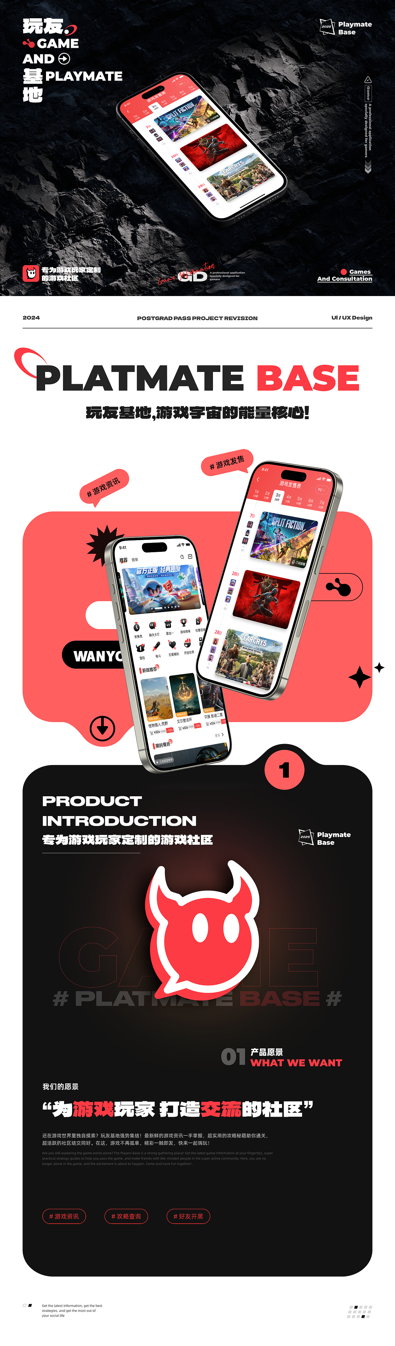 玩友基地-游戏资讯app设计（图ZMzkyNzQ4NjI0） - APP界面 - 站酷设计师皮诺design原创素材 - 站酷ZCOOL