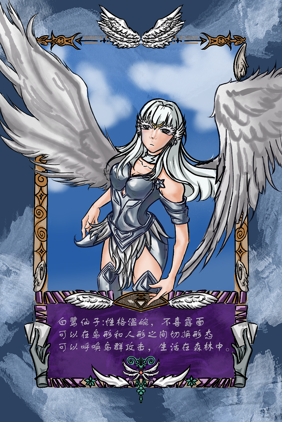 白鹭仙子,大力神,风魔