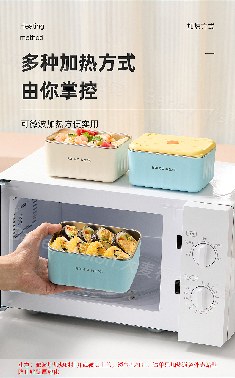 希乐饭盒拍摄+详情页制作-大麦商业摄影