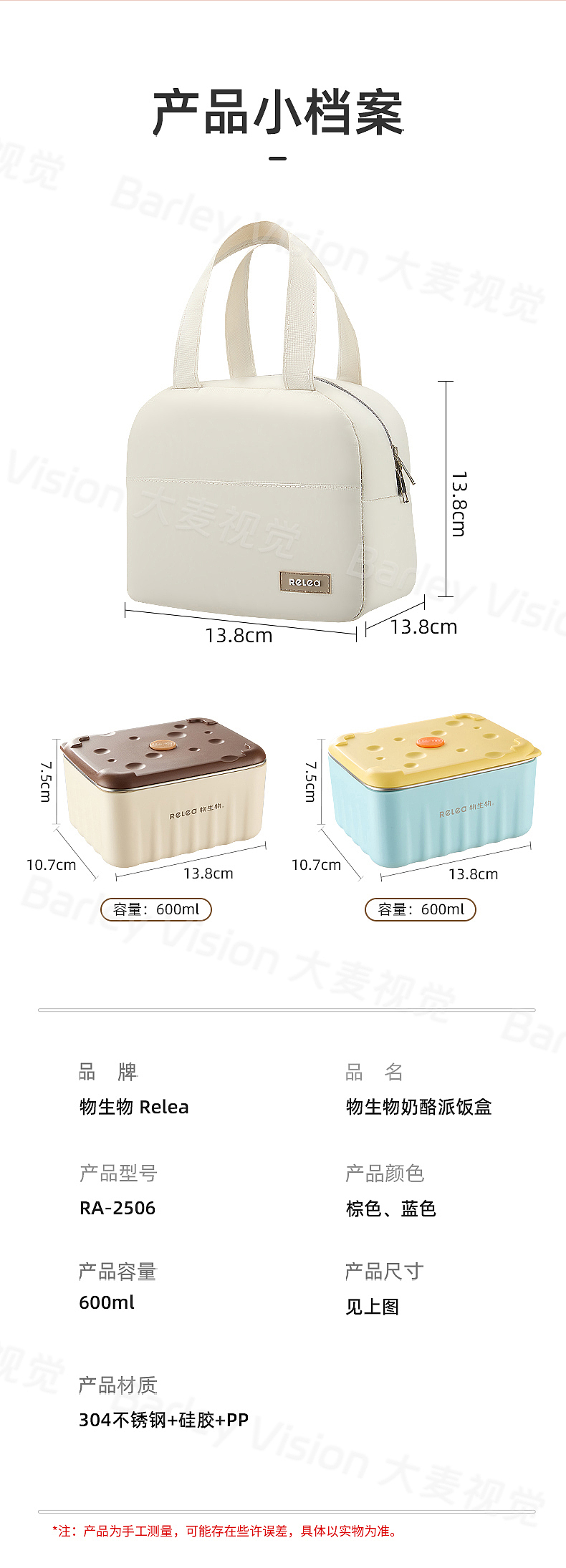 希乐饭盒拍摄+详情页制作-大麦商业摄影