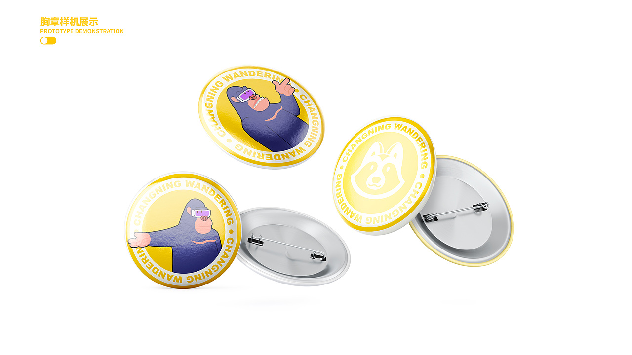 长宁漫迹|品牌&IP形象设计