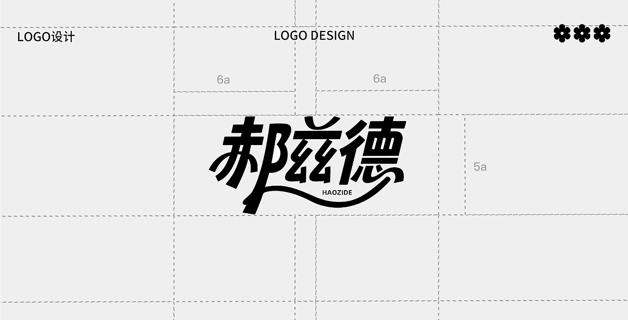 2025烘焙品牌——郝兹德视觉升级概念方案（图ZMzkyNzUyNTc2） - 产品 - 站酷设计师星尘视觉原创素材 - 站酷ZCOOL