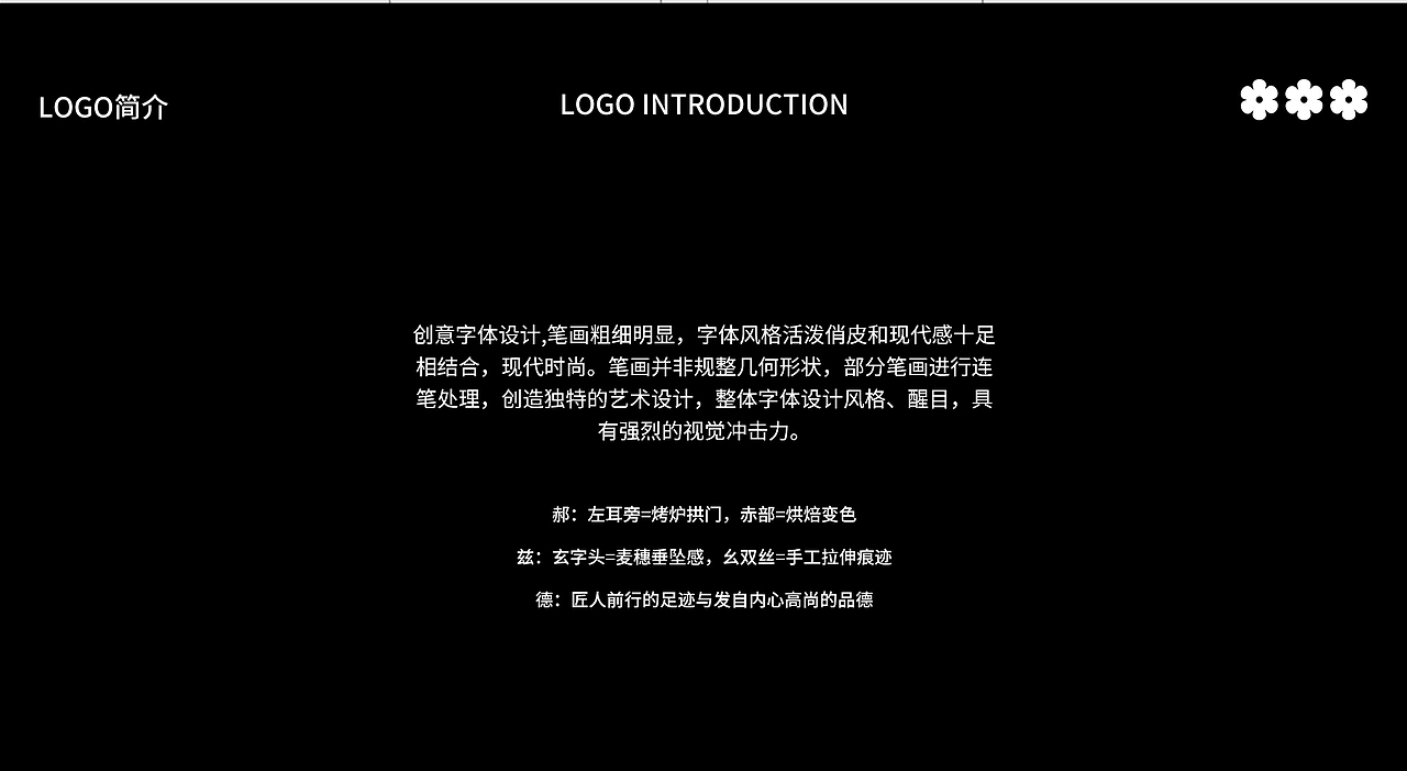 2025烘焙品牌——郝兹德视觉升级概念方案（图ZMzkyNzUyNTgw） - 产品 - 站酷设计师星尘视觉原创素材 - 站酷ZCOOL