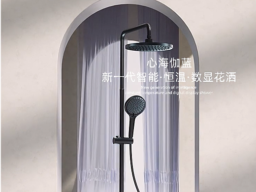 花洒卫浴三维动画