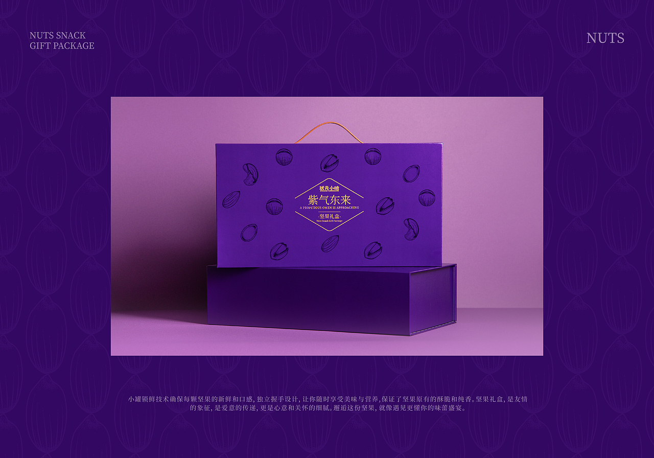 “状元小哈”坚果礼盒包装设计（图ZMzkyNzU0MDgw） - 包装 - 站酷设计师如视SOFENG原创素材 - 站酷ZCOOL