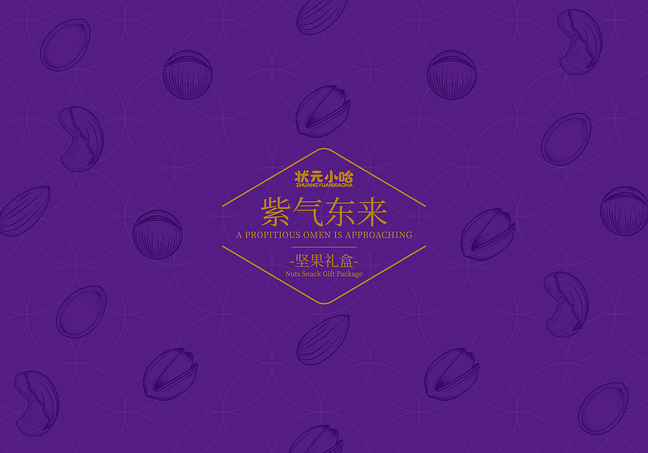 “状元小哈”坚果礼盒包装设计（图ZMzkyNzU0MDky） - 包装 - 站酷设计师如视SOFENG原创素材 - 站酷ZCOOL