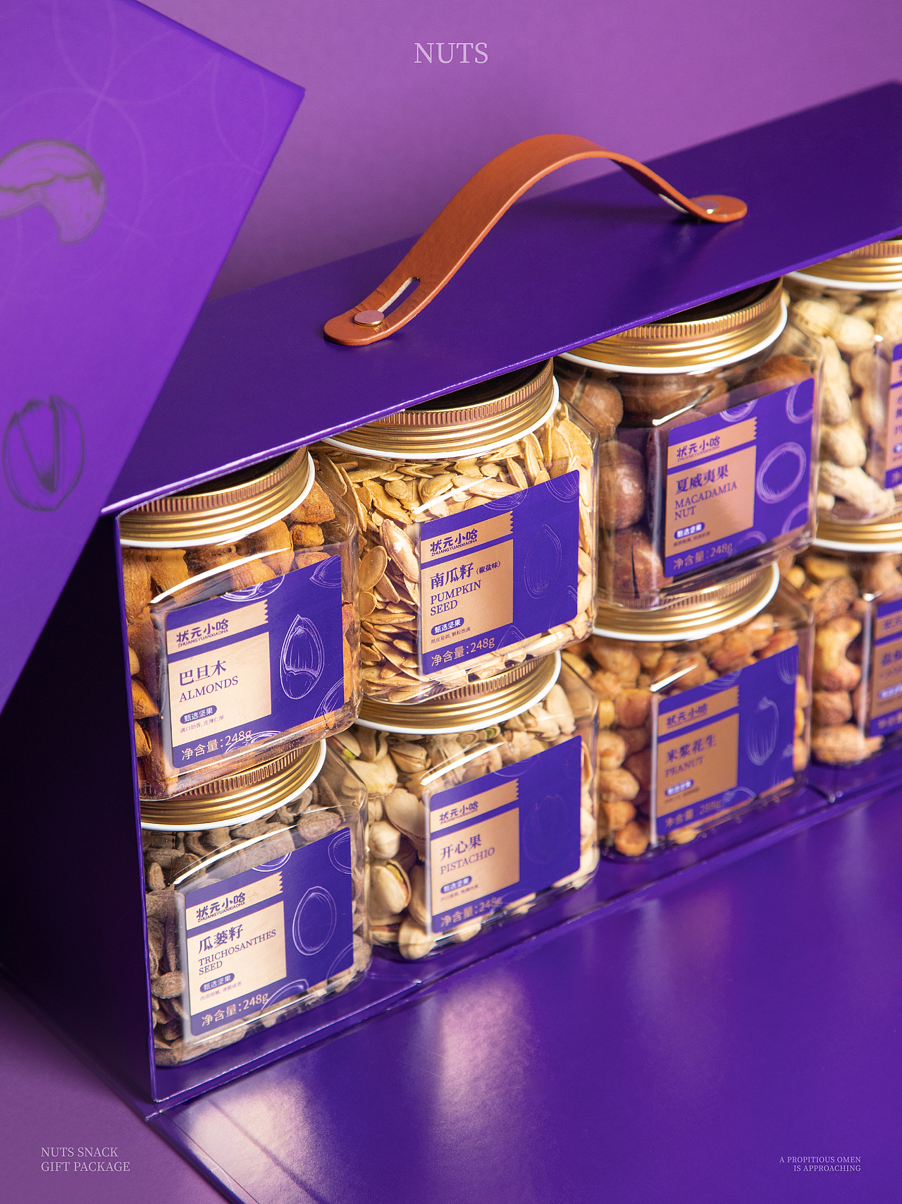 “状元小哈”坚果礼盒包装设计（图ZMzkyNzU0MTM2） - 包装 - 站酷设计师如视SOFENG原创素材 - 站酷ZCOOL