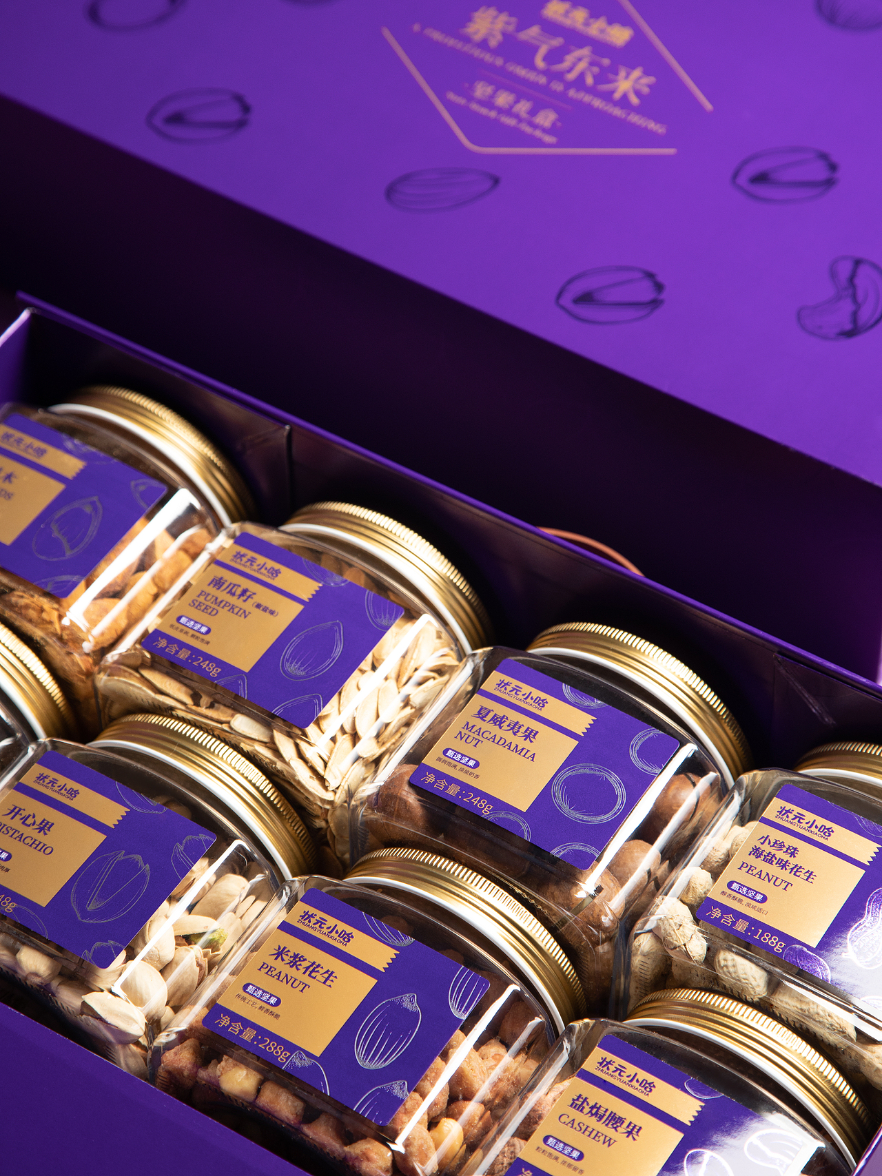 “状元小哈”坚果礼盒包装设计（图ZMzkyNzU0MTMy） - 包装 - 站酷设计师如视SOFENG原创素材 - 站酷ZCOOL