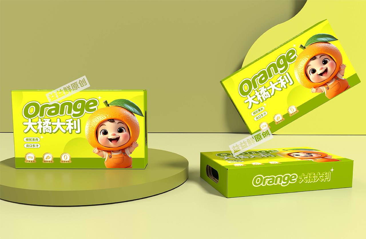 《大橘大利》农产品橘子包装设计