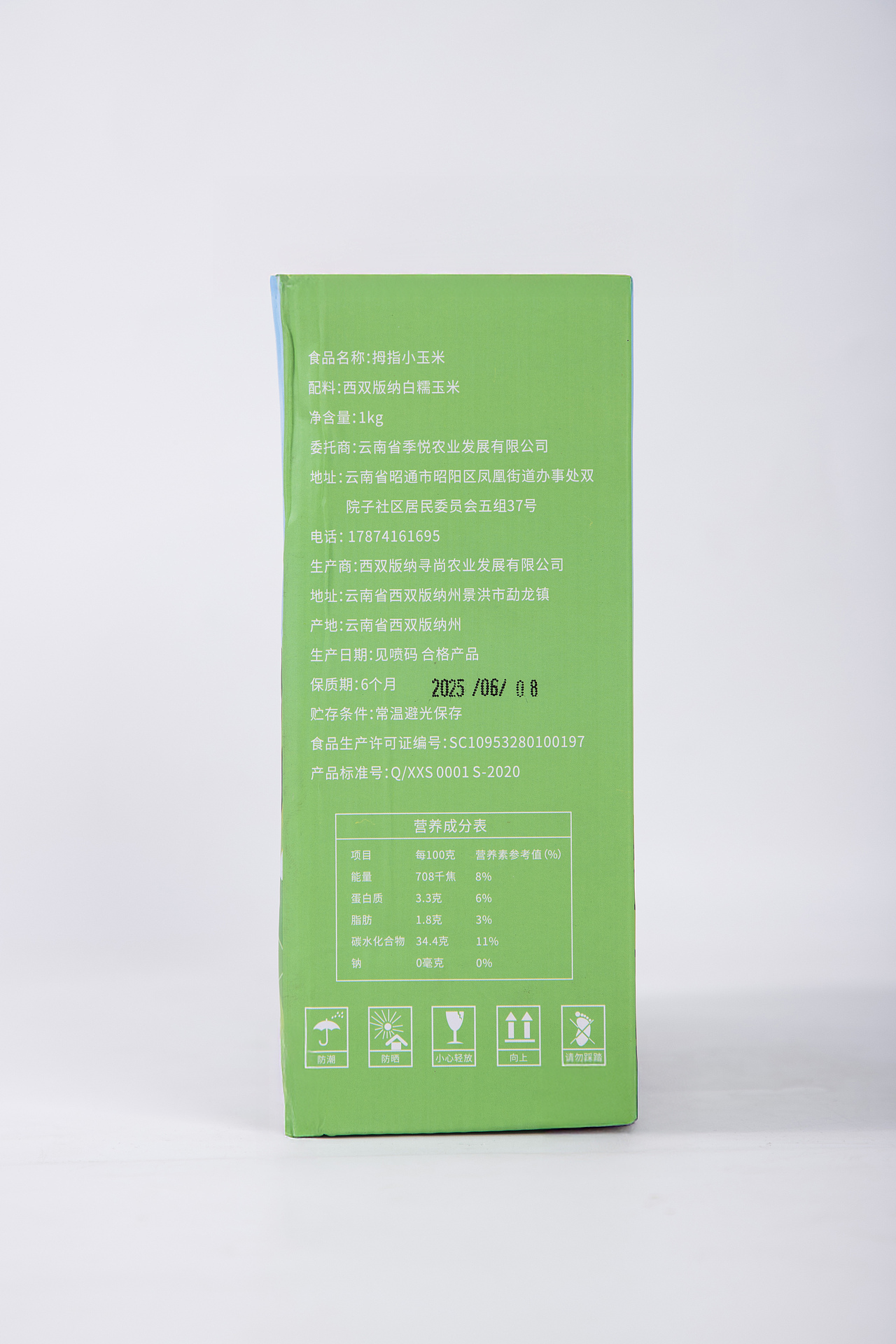 有间|天沐农蜜西双版纳拇指小玉米（图ZMzkyNzU1NTky） - 产品摄影 - 站酷设计师有间图片社原创素材 - 站酷ZCOOL