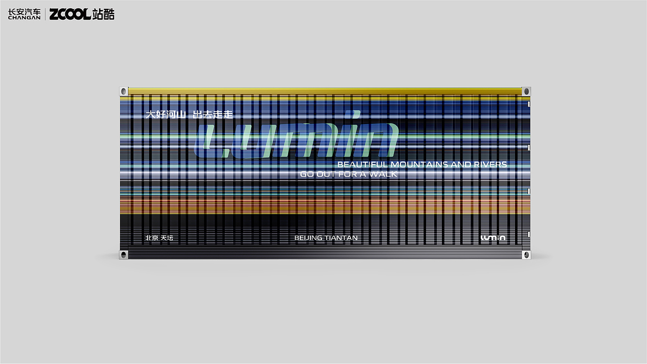 河山大好-出去走走｜长安Lumin（图ZMzkyNzU3Mjky） - 其他平面 - 站酷设计师SONG_AD原创素材 - 站酷ZCOOL