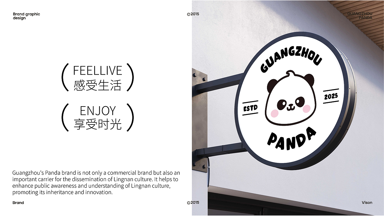 羊城熊猫IP设计（图ZMzkyNzU4NzU2） - IP形象 - 站酷设计师ivy蕊碧原创素材 - 站酷ZCOOL