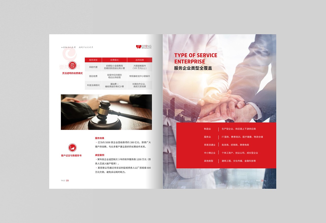 一希品牌设计---法律事务所画册宣传册设计（图ZMzkyNzYwMzY4） - 书籍/画册 - 站酷设计师一希品牌设计原创素材 - 站酷ZCOOL