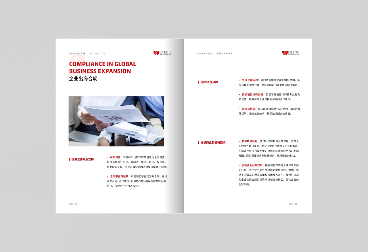 一希品牌设计---法律事务所画册宣传册设计（图ZMzkyNzYwMzc2） - 书籍/画册 - 站酷设计师一希品牌设计原创素材 - 站酷ZCOOL