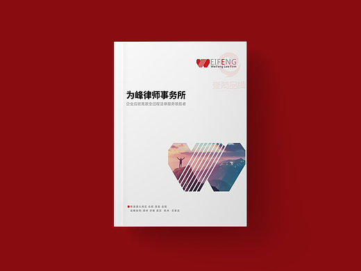 一希品牌设计---法律事务所画册宣传册设计