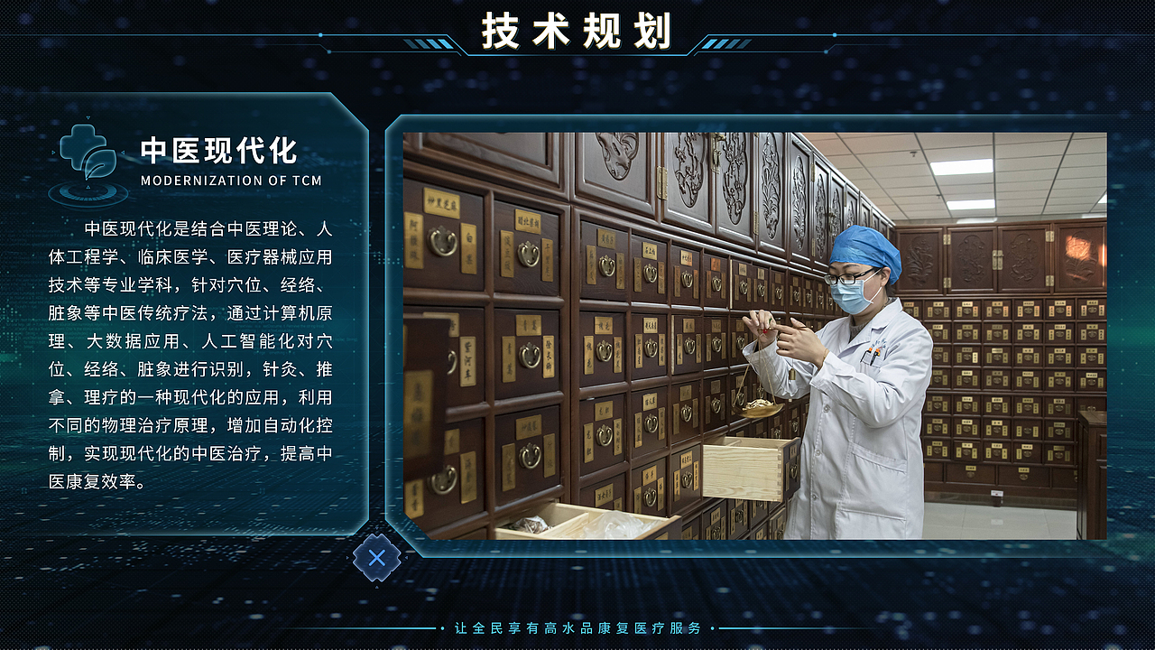 医学博览中心-UI（图ZMzkyNzYwOTMy） - 交互/UE - 站酷设计师米海米原创素材 - 站酷ZCOOL