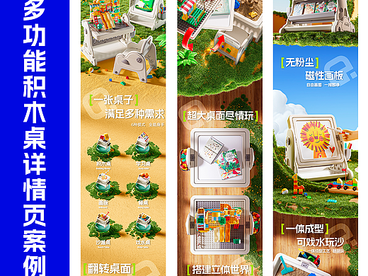 电商设计 I 影视级儿童玩具电商详情页（个人主页-ZNzIxNDkxODA=） - 电商 - 站酷设计师jonimax原创素材 - 站酷ZCOOL