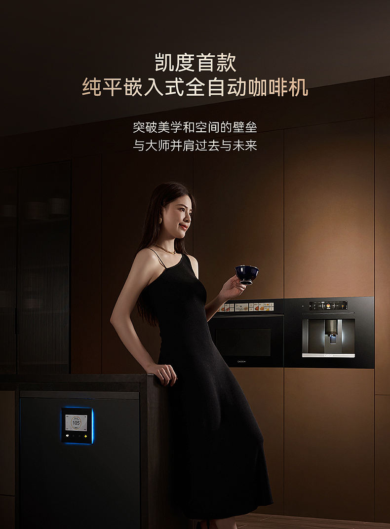 凯度嵌入式咖啡机视觉分享（图ZMzkyNzYyNzI0） - 宣传片 - 站酷设计师馒豆原创素材 - 站酷ZCOOL