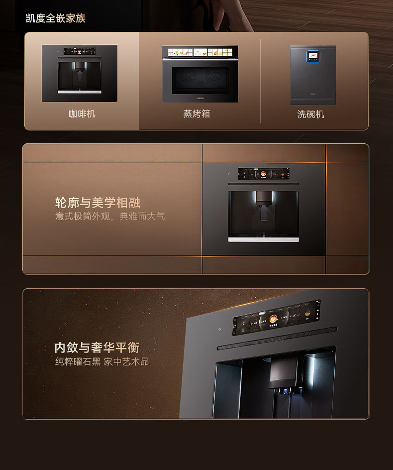 凯度嵌入式咖啡机视觉分享（图ZMzkyNzYyNzI4） - 宣传片 - 站酷设计师馒豆原创素材 - 站酷ZCOOL