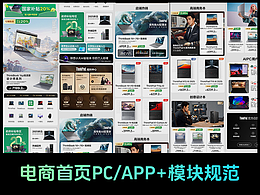 分享首页改版上线效果及页面规范