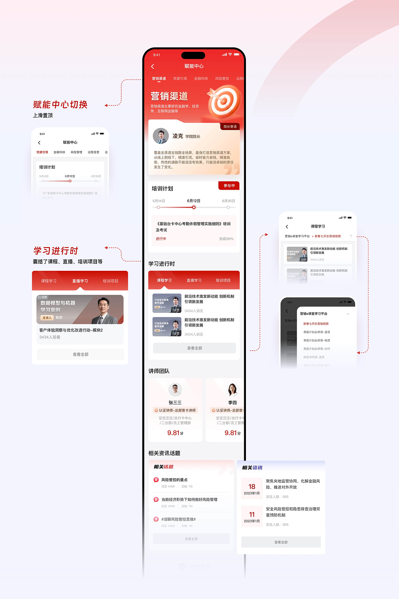 课程培训类平台设计(Web&APP)（图ZMzkyNzY1NzA4） - APP界面 - 站酷设计师铁甲卡布达原创素材 - 站酷ZCOOL