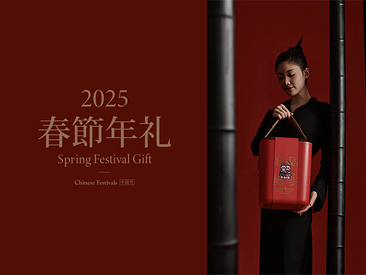 节令礼品 | 2025春节礼 