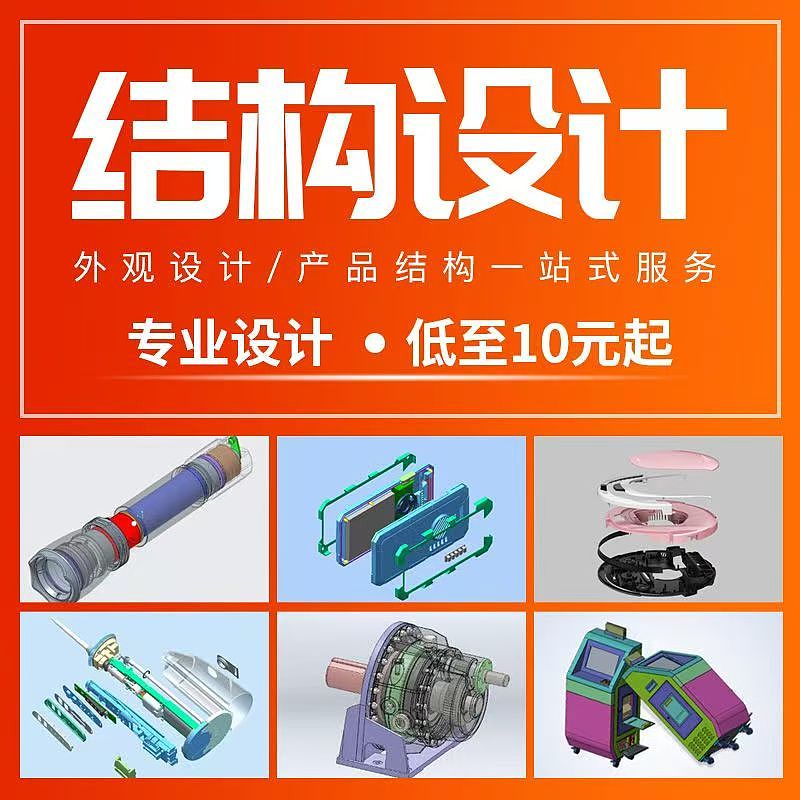 工业设计-结构设计-逆向抄数设计-3D打印（图ZMzkyNzY3NjE2） - 生活用品 - 站酷设计师Z89791039原创素材 - 站酷ZCOOL