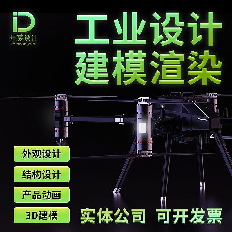 工业设计-结构设计-逆向抄数设计-3D打印