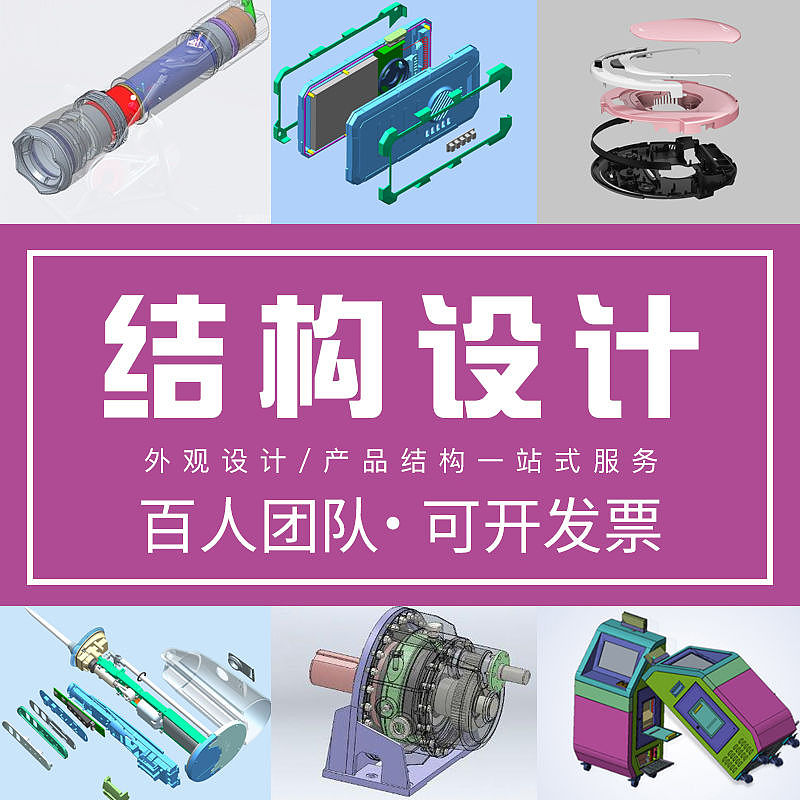 美佳工业设计有限公司结构设计逆向抄数建模3D打印（图ZMzkyNzY4MTYw） - 交通工具 - 站酷设计师Z89791039原创素材 - 站酷ZCOOL