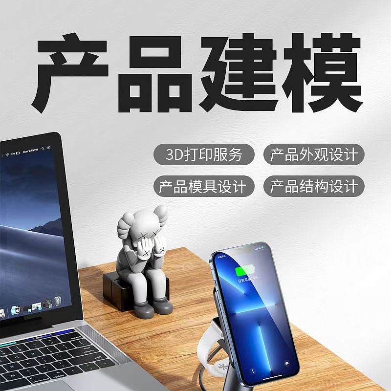 美佳工业设计有限公司结构设计逆向抄数建模3D打印（图ZMzkyNzY4MTY0） - 交通工具 - 站酷设计师Z89791039原创素材 - 站酷ZCOOL