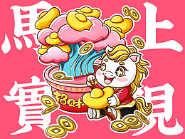 新年