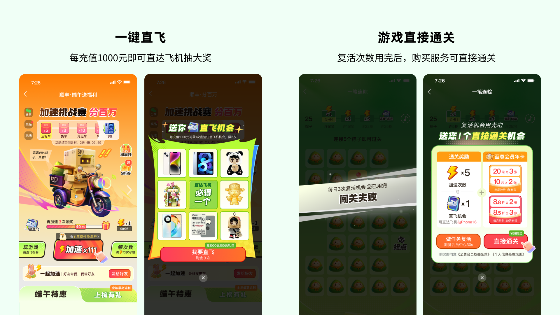 你在顺丰「加速挑战赛」看到熊猫了吗？