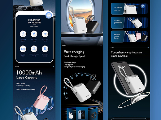 亚马逊充电宝网页设计