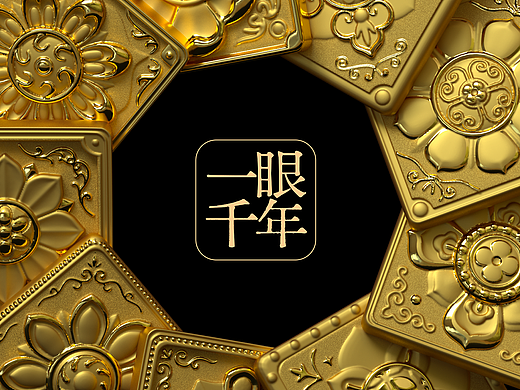 敦煌金 x OCD甲古文設計|九朝金砖 藏千年敦煌韵