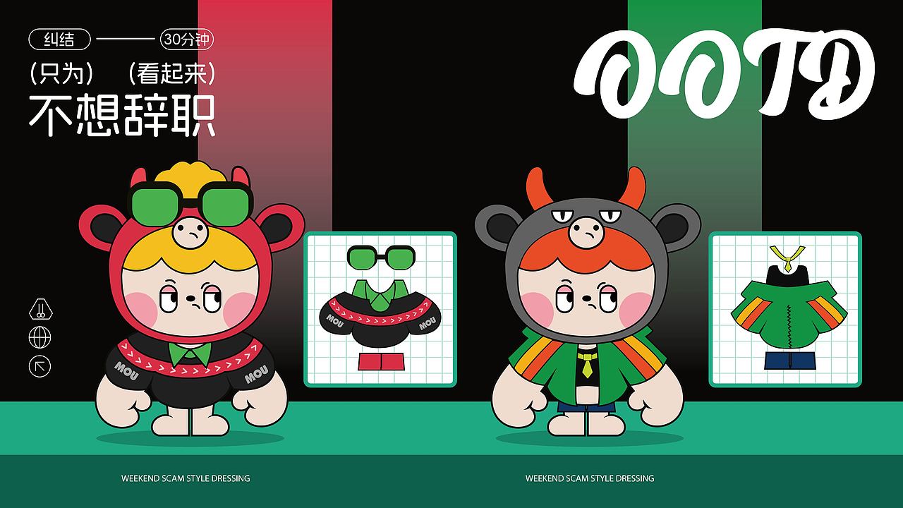 牛马崽崽/原创ip设计（图ZMzkyNzgwMTMy） - IP形象 - 站酷设计师花洒啾原创素材 - 站酷ZCOOL