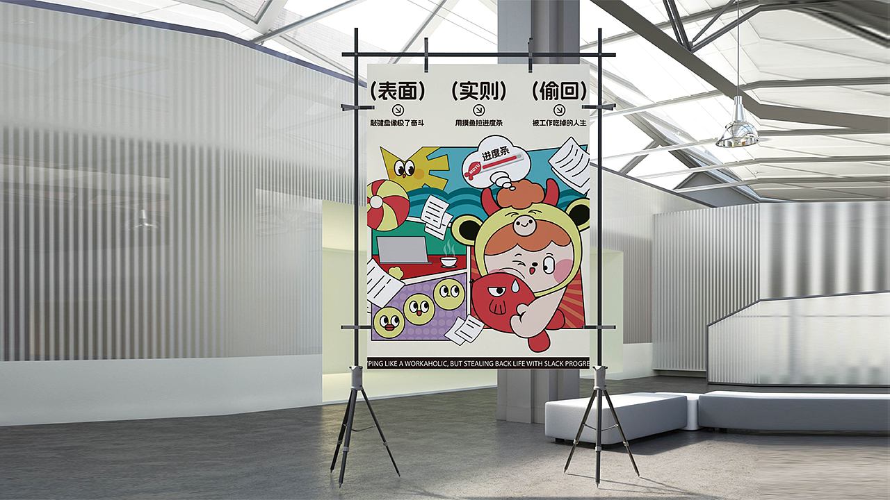 牛马崽崽/原创ip设计（图ZMzkyNzgwMTg4） - IP形象 - 站酷设计师花洒啾原创素材 - 站酷ZCOOL