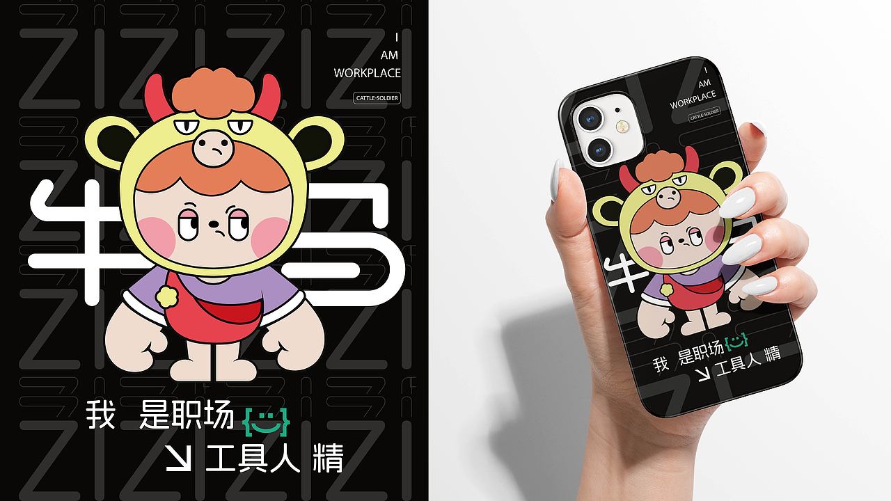 牛马崽崽/原创ip设计（图ZMzkyNzgwMTc2） - IP形象 - 站酷设计师花洒啾原创素材 - 站酷ZCOOL