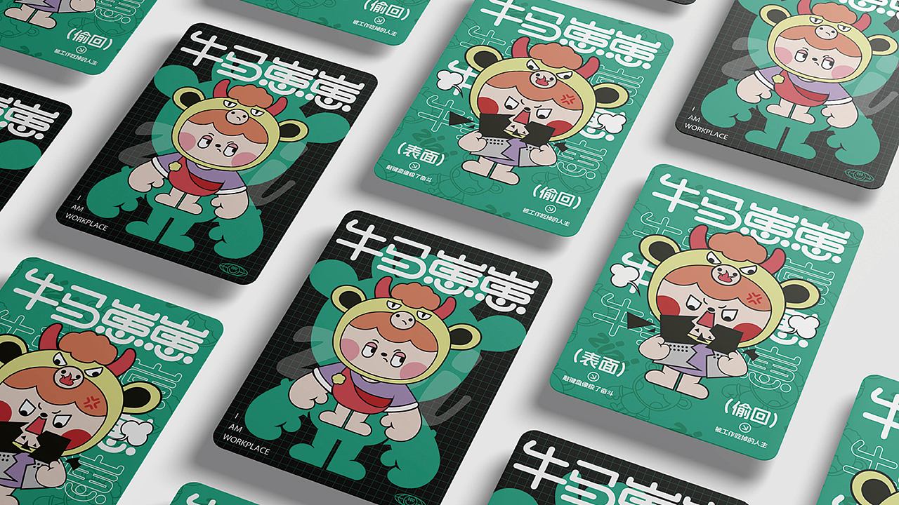 牛马崽崽/原创ip设计（图ZMzkyNzgwMjAw） - IP形象 - 站酷设计师花洒啾原创素材 - 站酷ZCOOL