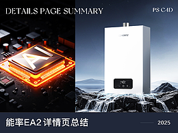 能率EA2详情页总结