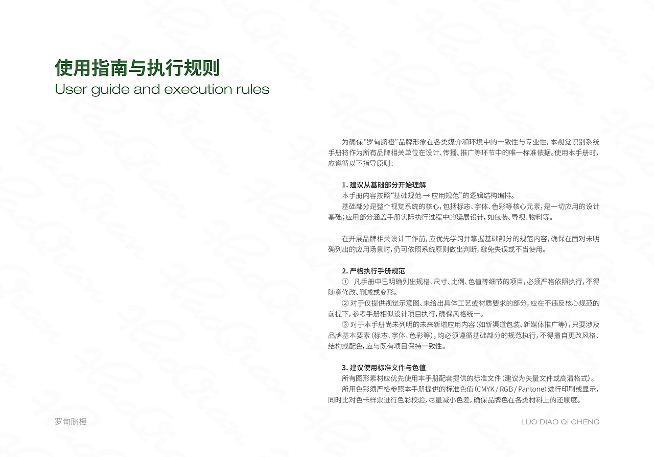 水果基础VI手册（图ZMzkyNzgxNDQ4） - 品牌 - 站酷设计师莫莫Angel原创素材 - 站酷ZCOOL