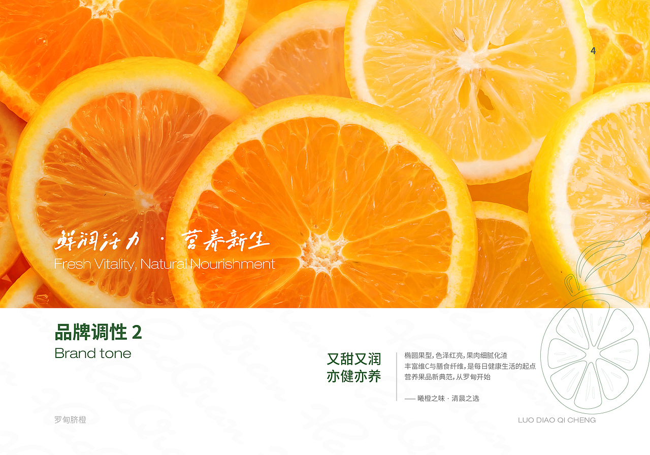 水果基础VI手册（图ZMzkyNzgxNDcy） - 品牌 - 站酷设计师莫莫Angel原创素材 - 站酷ZCOOL